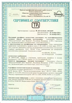 2016.12.26 Лесозаводск - Сталь горячекатная периодического профиля класса А.