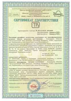 2020.02.06 Лесозаводск - Прокат арматурный для железобетонных конструкций периодического профиля.