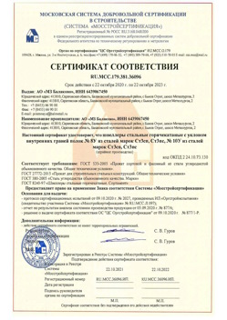 2020.10.22 Лесозаводск - Швеллеры стальные горячекатные с уклоном внутренних граней.